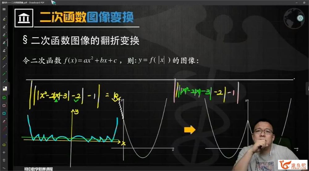 崔梦迪 2021学年 初二数学兴趣班暑秋寒春四套课程年卡52讲完整版 百度网盘分享