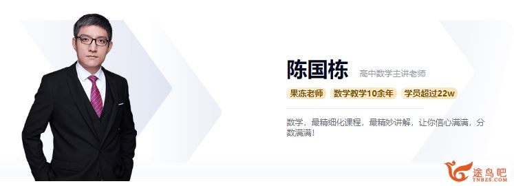 高途课堂2021高考数学 陈国栋数学一轮复习联报班百度网盘