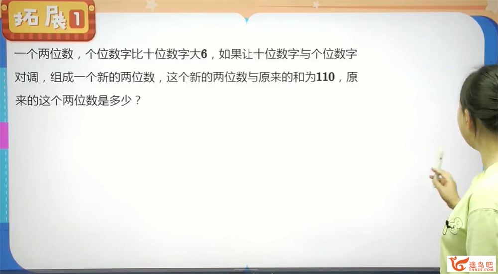 何俞霖 2021暑期 小学二年级数学创新班 10讲带讲义完结