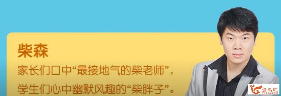 2021年柴森九年级物理寒假班（初三中考物理）8讲带讲义完结 百度网盘分享