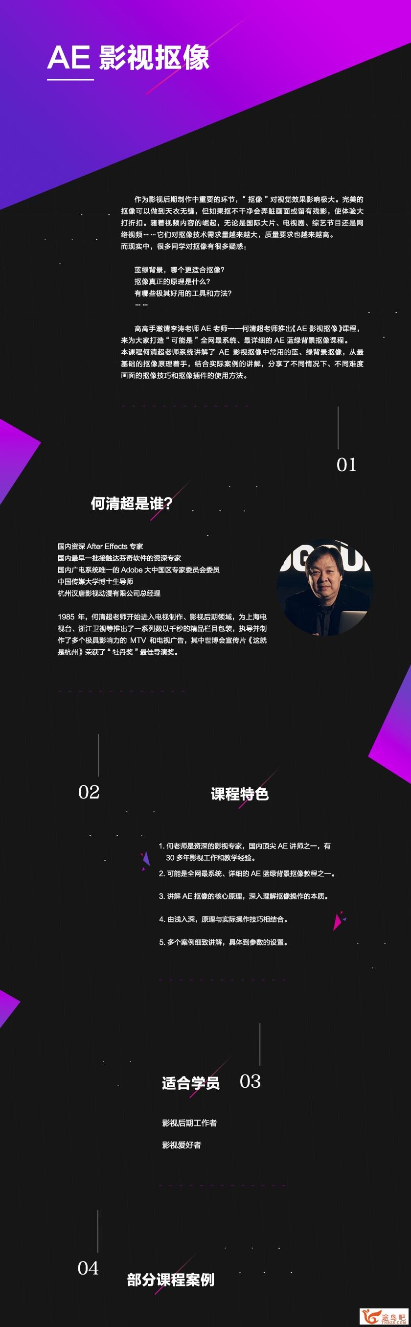 AE影视蓝绿背景抠像教程