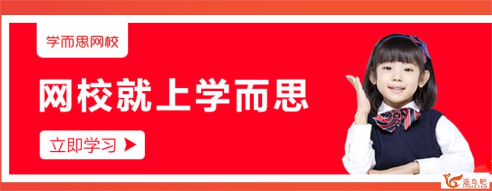 xes网校姜波 初一上学期人教版语文课内突破班（重点现代文