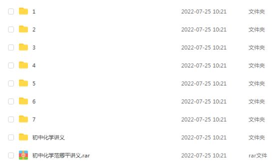 初中化学网课资源下载精华范卿平初中化学教程