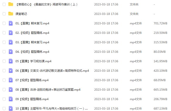 作业帮2023邵娜高二语文视频教程+课程笔记（寒假班+春季班）