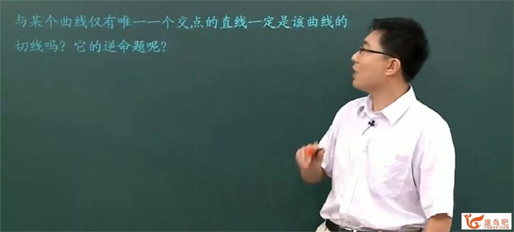 简单学习网高二数学同步课 187讲高清视频+讲义 百度网盘下载