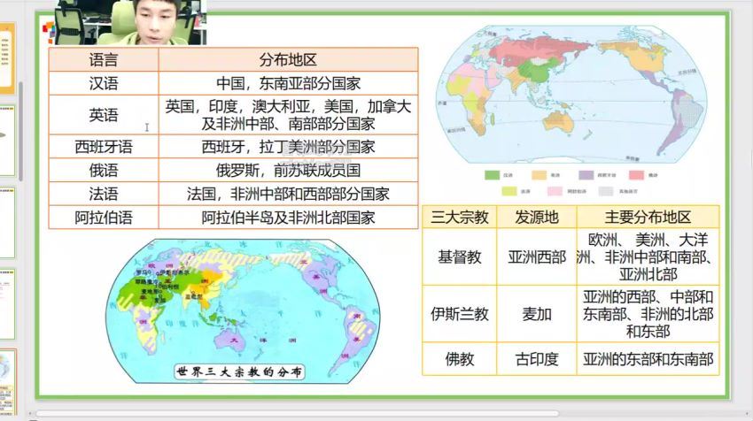 2021八年级地理CX春季（完结）陈剑煜 陈剑煜老师百度网盘下载
