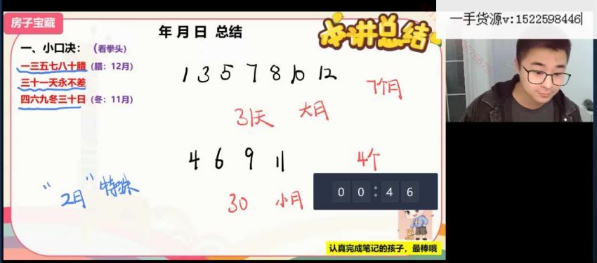 2022三年级数学（春下·人教版·A+）房亮 房亮老师百度网盘下载