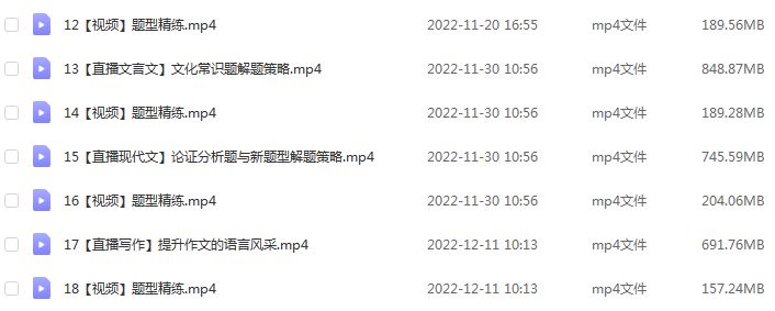 作业帮2023张亚柔高三语文a+秋季班视频教程+讲义