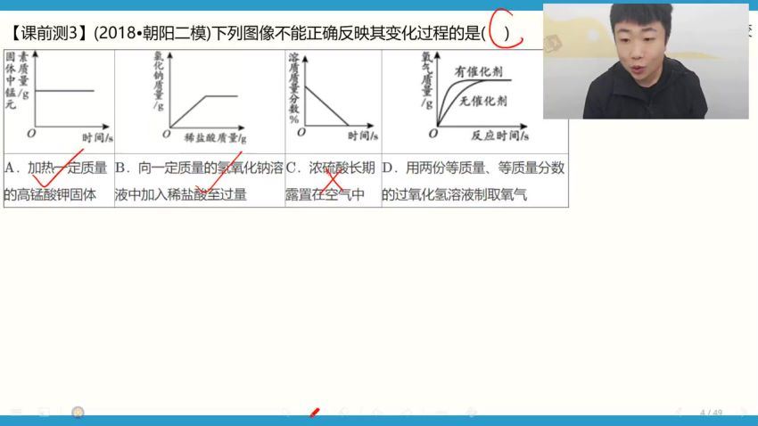 北京学而思培优【化学】初三春季培优S-李嘉津 李嘉津老师百度网盘下载