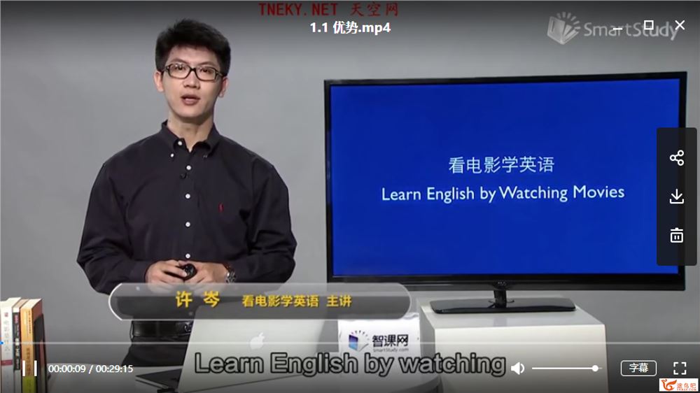 智课网 许岑看电影学英语，全29课超清带字幕 百度云下载