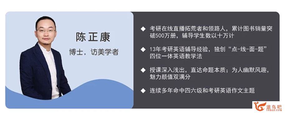 腾讯课堂陈定康英语2020高考英语陈定康英语二三轮复