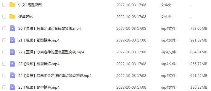 作业帮2023杨雪高三生物a+全年班+密训班23年高考生物一二三轮总复习教程（暑/秋/寒/春班）