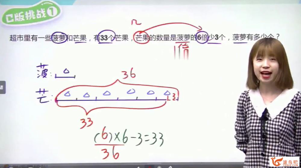 妮娜老师 2021寒假 二年级数学创新系统班 7讲带讲义