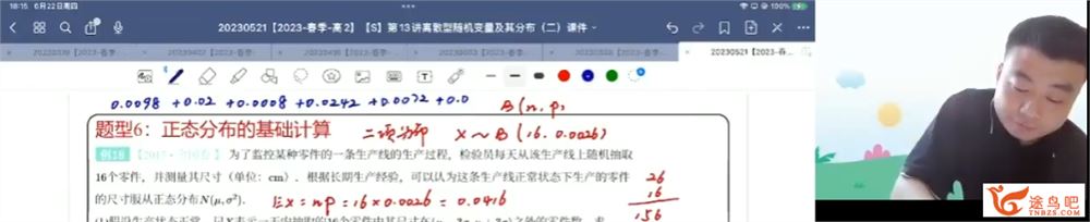 关海山2024高考数学一轮暑秋联报暑假班更新5讲 百度网盘分享