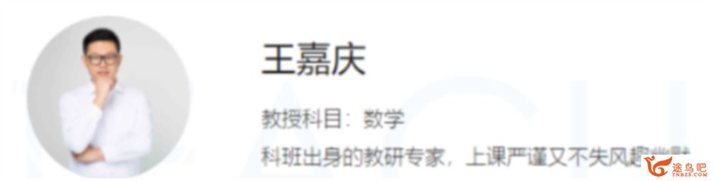 王嘉庆2023高考数学一至五阶段复习一阶段更新20讲