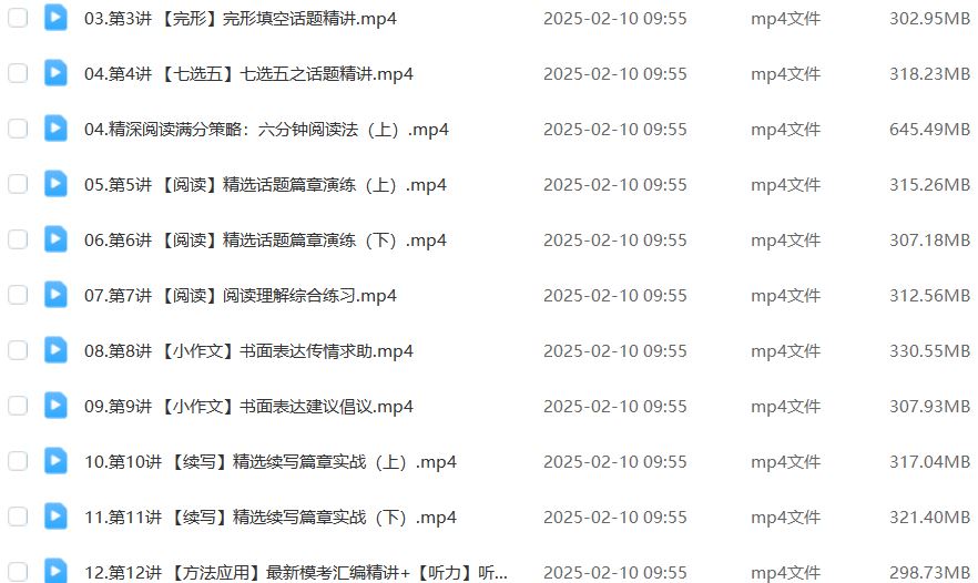 2025年高三英语二轮复习寒假班