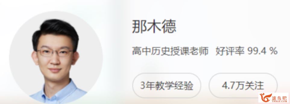 那木德2022届高考历史新教材二轮复习联报 春季班更新8讲