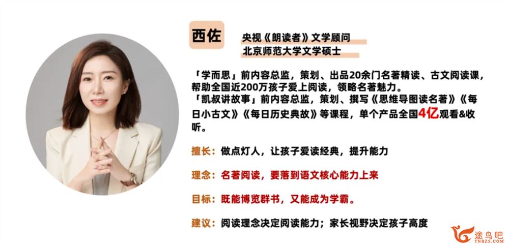 西佐读名著L1