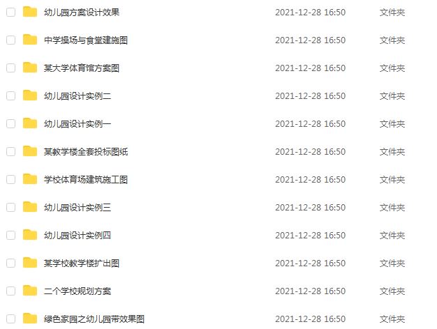小学中学大学CAD施工图纸大全，教学楼建筑学校设计总平面图库，937M百度网盘资源打包下载