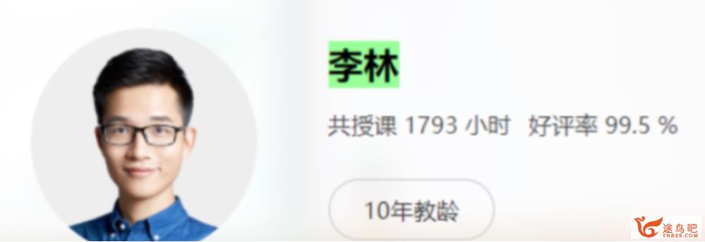 李林 2021寒季 高二生物寒假系统班 8讲完结带讲义