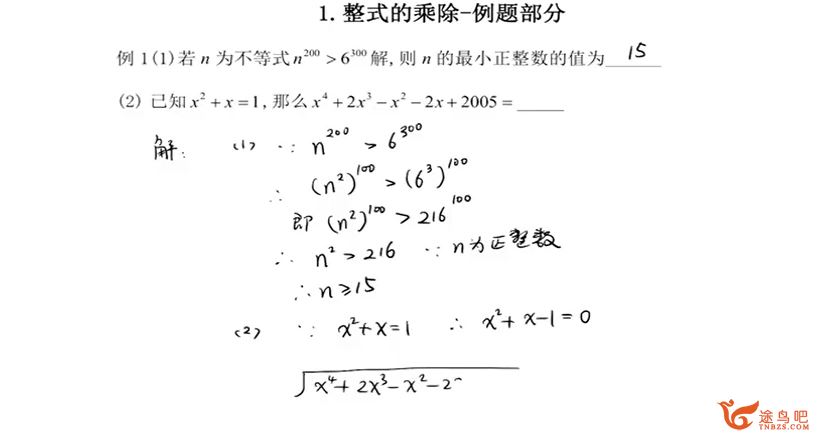 乐学杨琦 初二数学新思维刷题课38讲完整