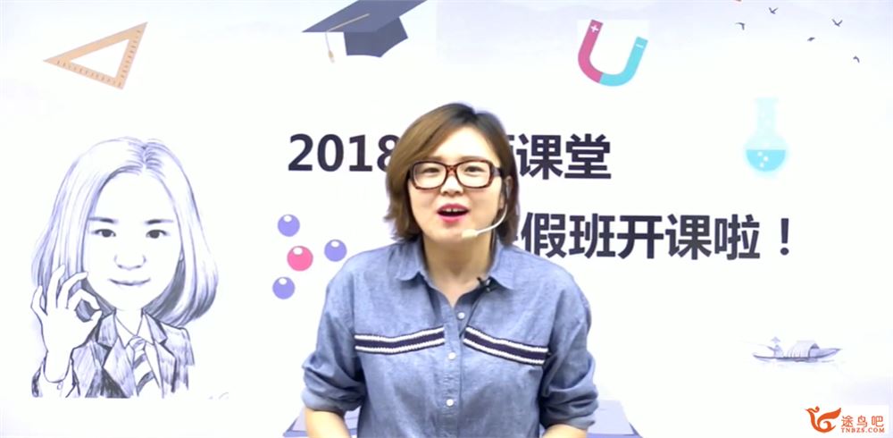 温丽佳 2017暑 初一数学暑假尖子班 10讲完结