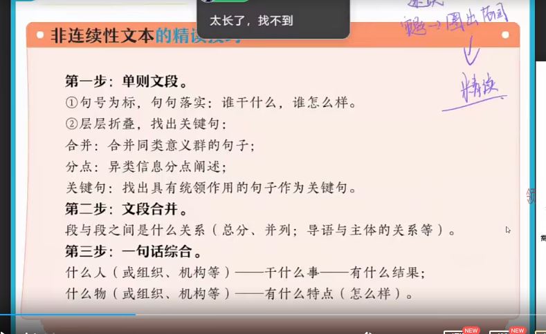 作业帮22年高中语文教程张亚柔高二语文教学视频+讲义（寒假+春季班）