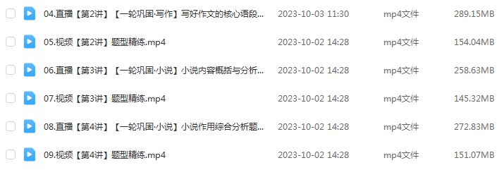 作业帮2024高妙高三语文a+秋季班24年高考语文一轮复习教程+课程笔记