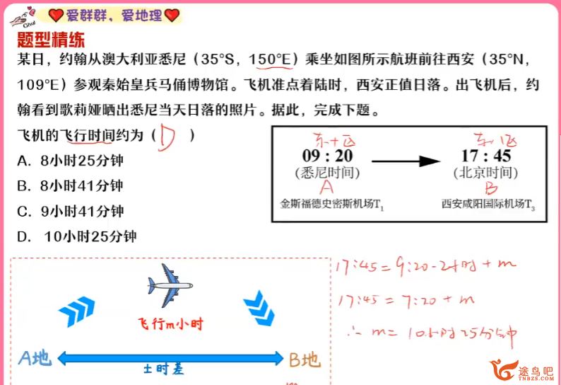 王群高二地理2023秋季尖端班更新9讲 王群高二地理怎么样