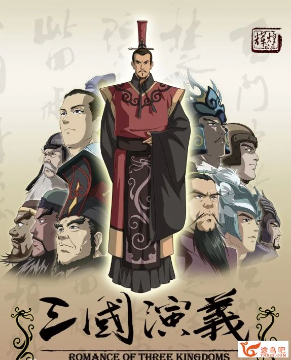 凯叔儿童故事系列 凯叔三国演义 322集完结百度网盘下载