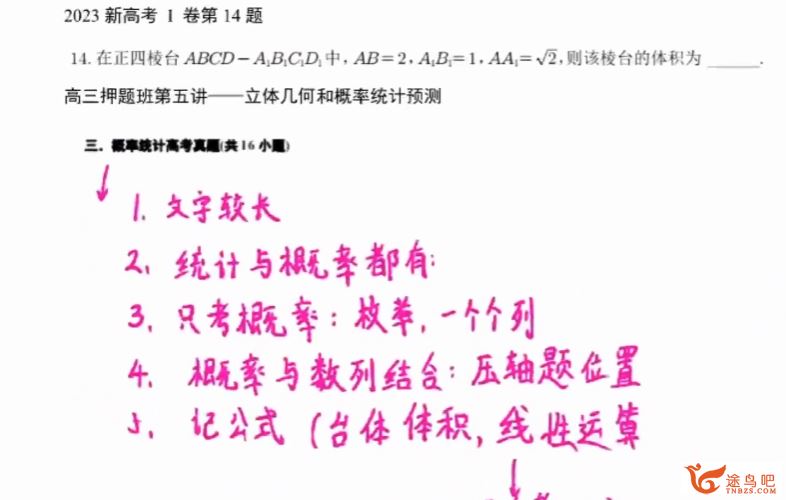 王伟2024年高考数学一轮复习直播课秋季班更新2讲百度网盘 王伟数学怎么样