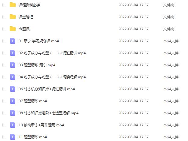 作业帮23年聂宁高中英语课程尖端班暑假班视频教程+讲义