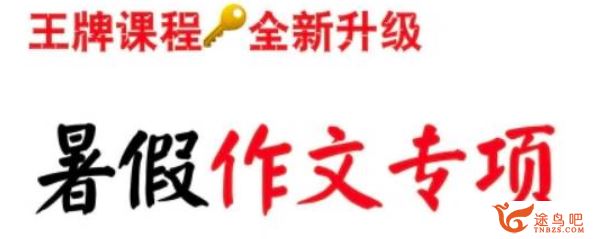 2019高考语文 谢明波语文一二轮复习全年联报班百度云下载