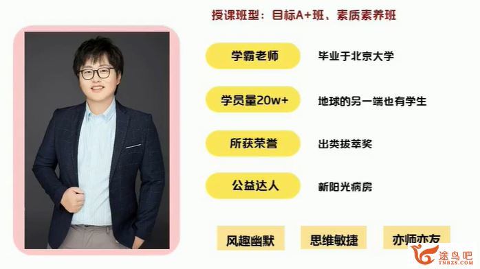 宋一民 2020秋 五年级数学秋季素养班16讲完结带讲义