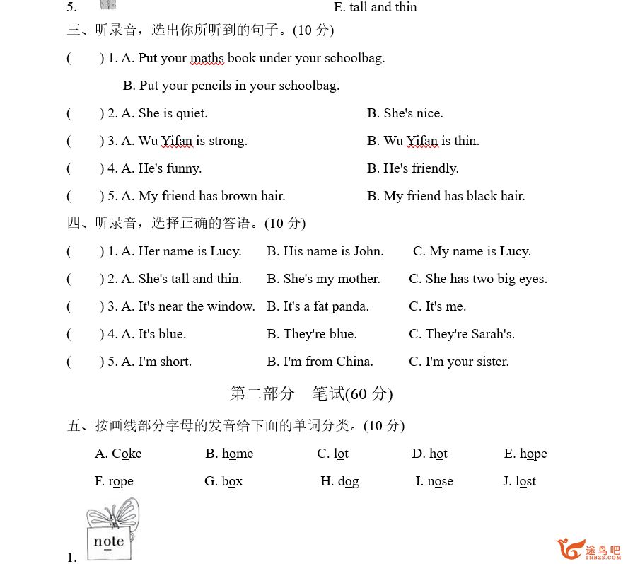 人教版pep小学英语3