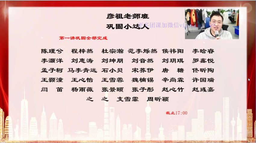 2021七年级人教地理寒假（6讲）陈剑煜 （完结，寒假就6课） 陈剑煜老师百度网盘下载