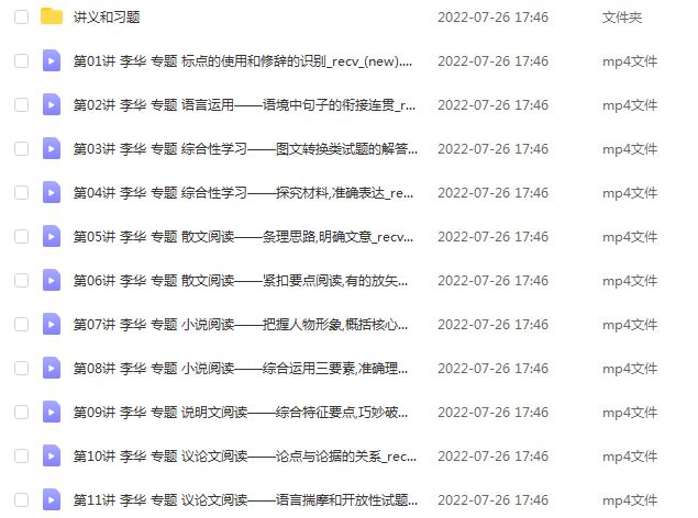 简单学习网初三语文视频教程+讲义练习+中考一轮二轮复习课程
