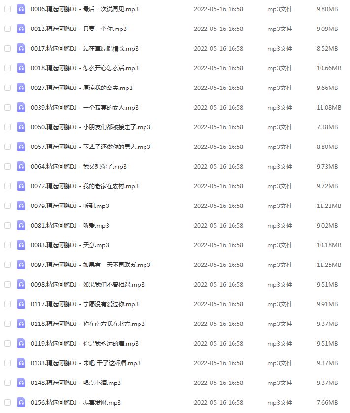 全DJ歌曲 2000首 车载DJ音乐打包，31G资源百度网盘下载