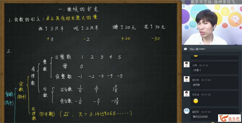 徐德直 初一数学暑假目标班全国版 10讲完结