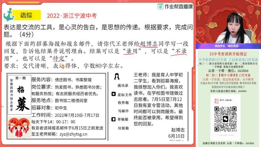 2023作业帮初二春下语文何峥峥A+春下班 何峥峥老师百度网盘下载