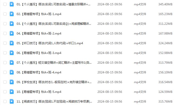 作业帮2025林淼初一英语培训班秋上A+班