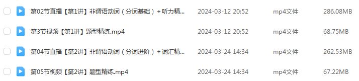 作业帮2024古蓉蓉高一英语a+春季班网课