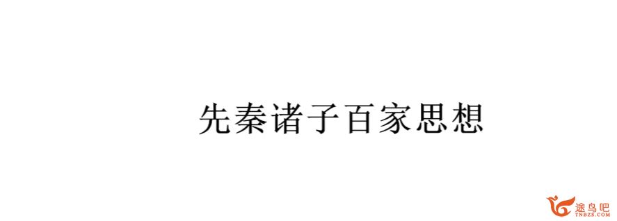 李珊月2024高考历史一轮暑秋联报直播课秋季班更新二讲 李珊月历史怎么样