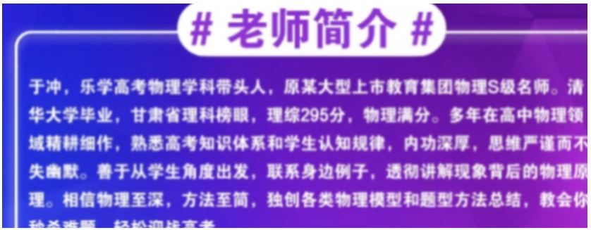 高中物理网课分享22年于冲高考教学视频全程班