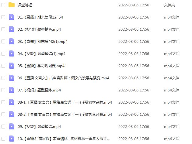 2023作业帮高中语文教程【陈晨】a+暑秋班视频教程+讲义