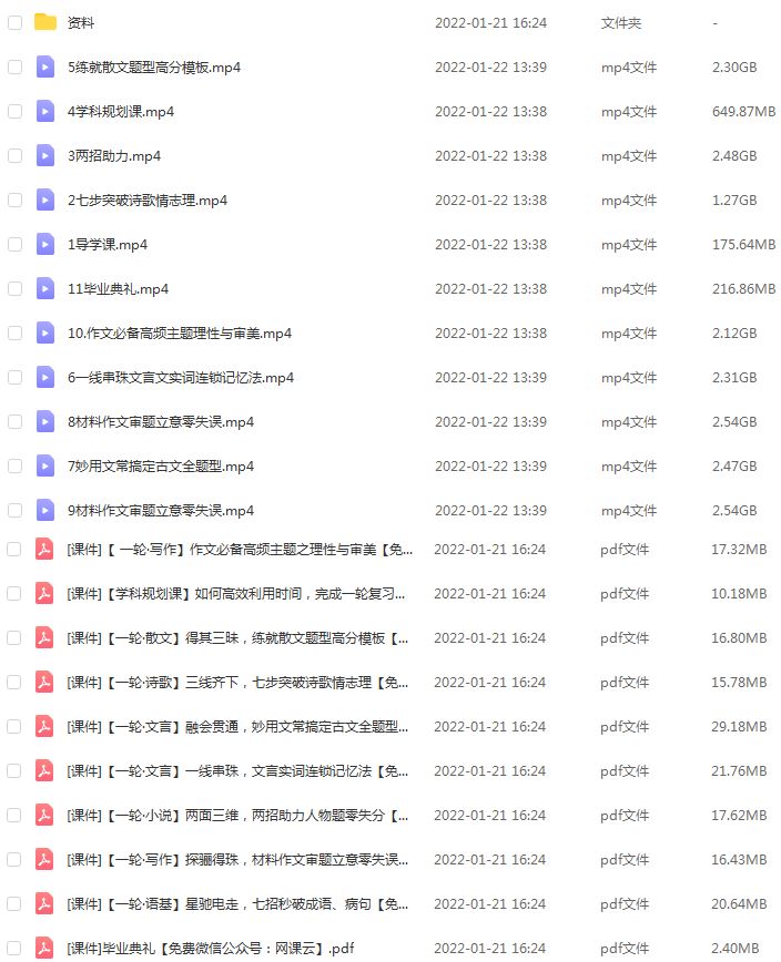 高中语文网课资源22年猿辅导宋大成高三语文教学课程A+
