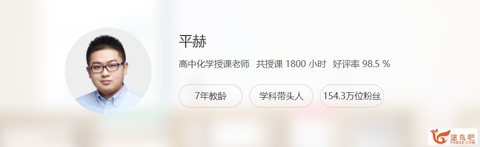 2021高考数学 平赫数学目标清北班一轮复习联报班