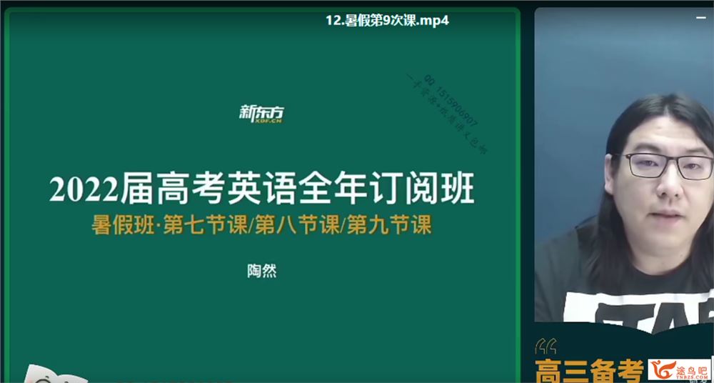 2022年高考英语 陶然高考英语一轮复习暑秋联报百度云下载