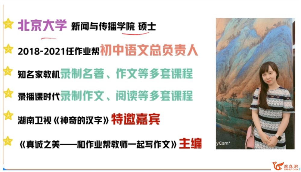 何峥峥初三语文2023秋季尖端班更新18讲 何铮铮初三语文百度网盘下载