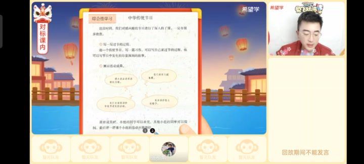 2023三年级语文（寒+春上） 老师百度网盘下载